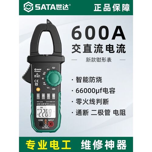 数字钳形表万用表万能交直流电流表D05957D05951D05952D05953