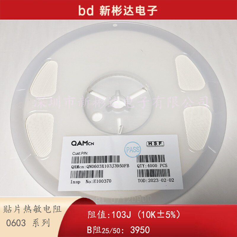 热敏电阻060310KB3435 3950QAMHY恭成环宇贴片SMDNTC103J负温电阻