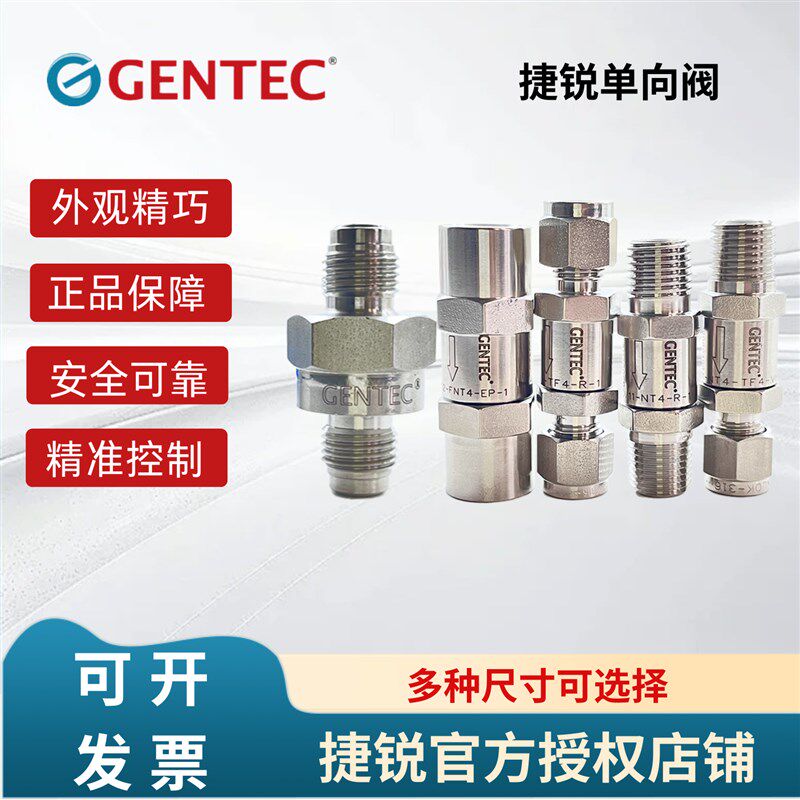 捷锐不锈钢SS-CV12单向阀CV52单向阀CV11气体卡套工业用单向阀