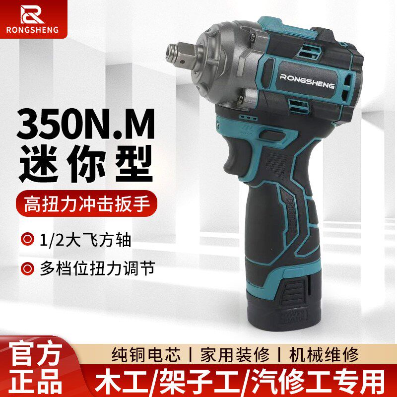 无刷迷你电动扳手大飞1/2锂电风炮小型冲击电扳子汽修工具便携式