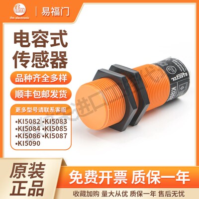 易福门KI0203 KI0202接近开关KI5015 KI5002 KI5082传感器