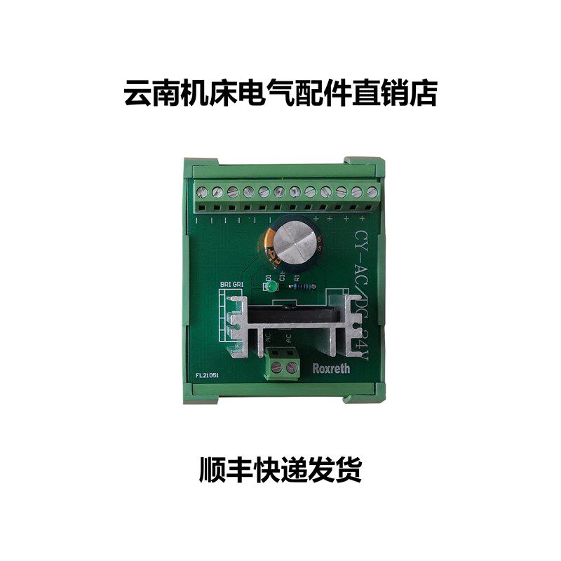 电源模组 CY-AC/DC24V 整流模块 整流桥堆 AC/DC-24 电源切换