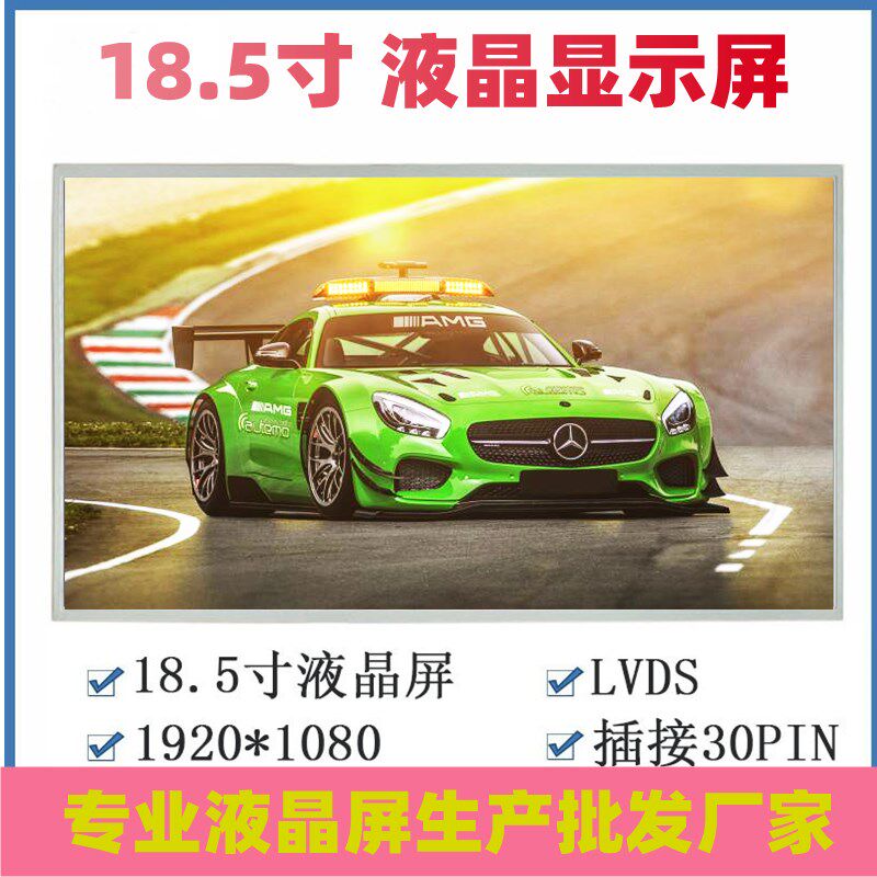 18.5寸19寸led液晶显示裸屏广告机一体机高清DIY广视角1080竖屏