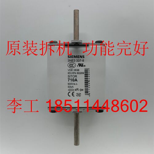 3NE3337-8原装拆机6SE70变频器快熔保险3NE3 337-8 710A 900V
