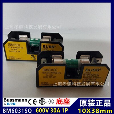 原装BUSSMANN保险丝座BM6031SQ 600V 10x38mm FNQ KTK配套底座UL