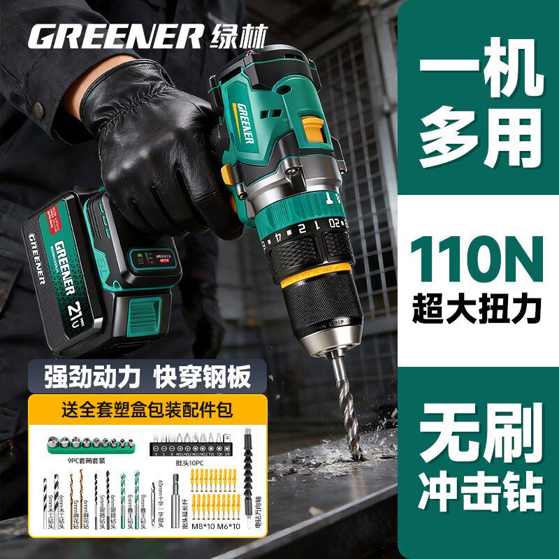 绿林新型电动螺丝刀套装充电式家用小型电钻起子机多功能拧螺丝枪