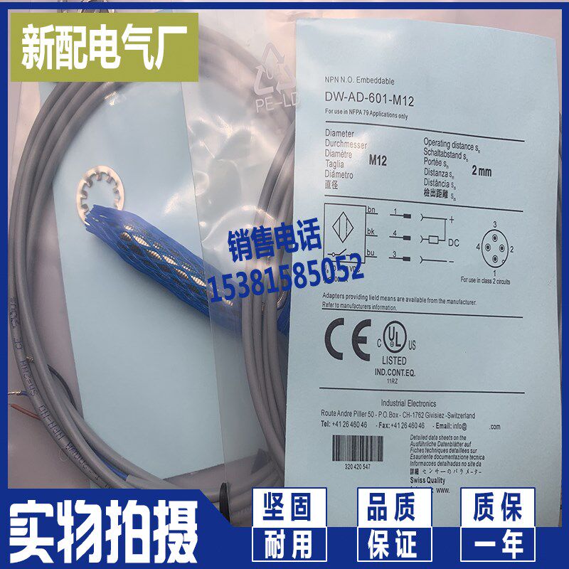 全新传感器 DW-AD-601-M18-411 型号齐全 进口芯片