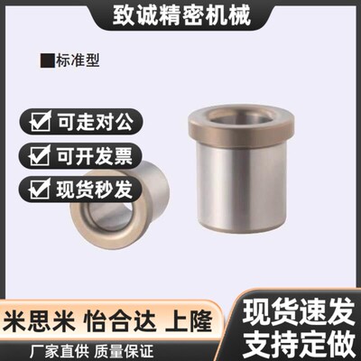 夹具衬套 带肩型JBH JBHN JBHC2 3 4 5 6 8 10-12 15 16 20 25