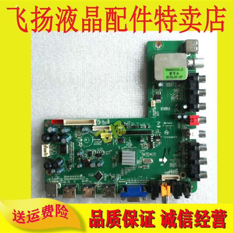 32寸-80寸 LED通用液晶电视机主板 通用驱动板 MST182VGV6.0-A -B