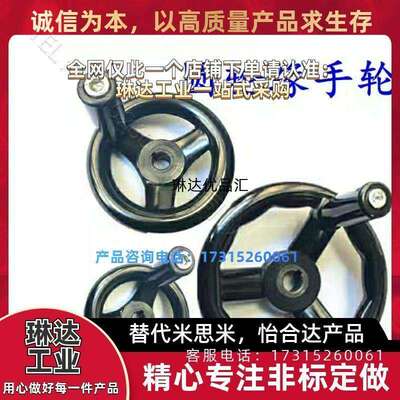 辐式C-PHLK/PHLM80/100/120/125/160/200/250-12-10-8-16/18手轮