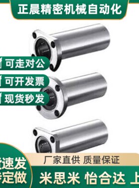 方法兰直线轴承 双衬型LMG11-d6/d8/d10/d12/d13/d16/d20/d25/d30