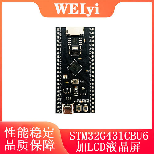 STM32G431CBU6最小系统板核心板开发板170MhzM4可加液晶屏