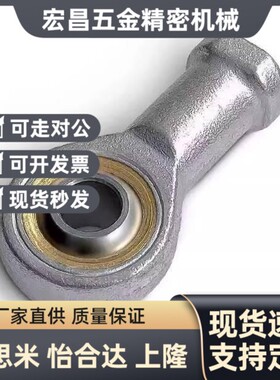 替代NTLHS-R鱼眼L杆端关节轴承C-PHSC5 PHSCN6 8 10 12 14 16 18