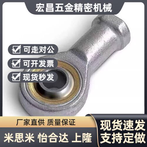 替代NTLHS-R鱼眼L杆端关节轴承C-PHSC5 PHSCN6 8 10 12 14 16 18