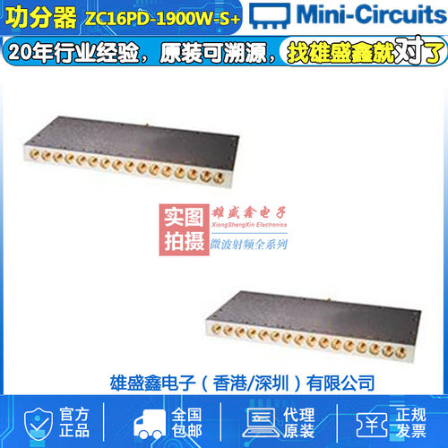 Mini-Circuits ZC16PD-1900W-S+ 1500-2100MHz 一分十六功分器SMA