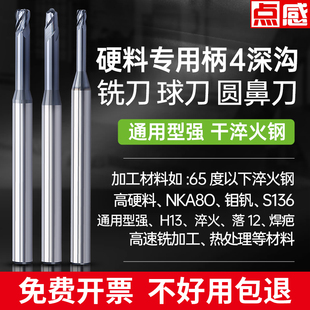 加工65度内淬火钢硬料专用变径避空4柄深沟铣刀4刃R0.5圆鼻刀球刀