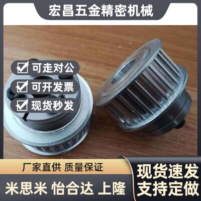 替代替代米斯米 同步带轮 铝合金同步带轮HTLA32S5M HTLA48S5M 精