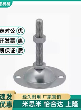 FJWNS8替C-FJWN10/12/16/20-75 100 125 150/180调整块脚杯支撑脚