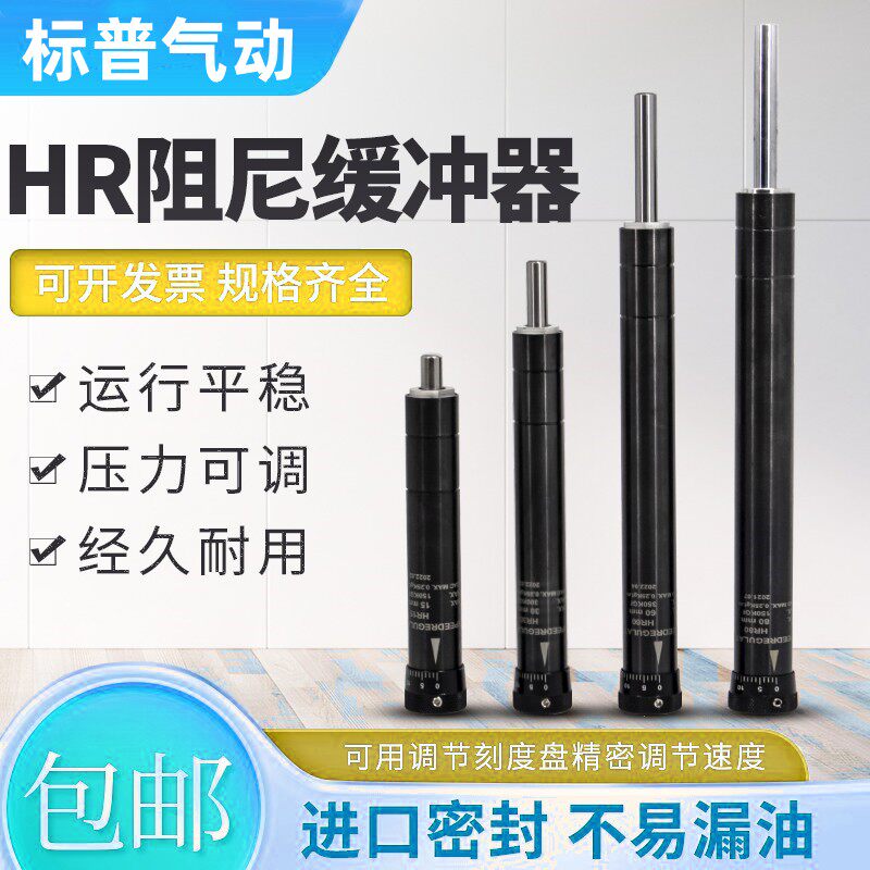 可调精密稳速器SR2430/HR3160 15 80 100 120 150液压阻尼缓冲器