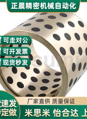 OFL02/OFK03无油衬套MPBZU-D5 D6 D8 D10 D12 D16 D18 D20-D25D30