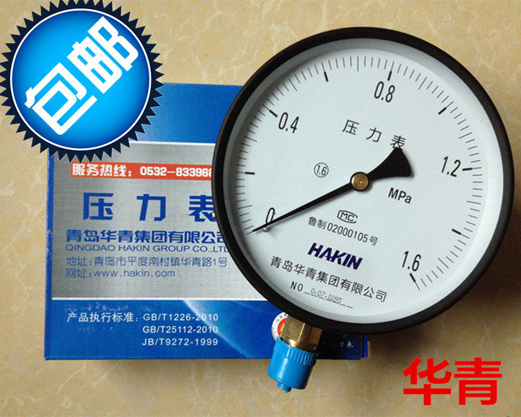 青岛华青Y-150径向一般压力表 水压表气压表 油压表 弹簧管M2