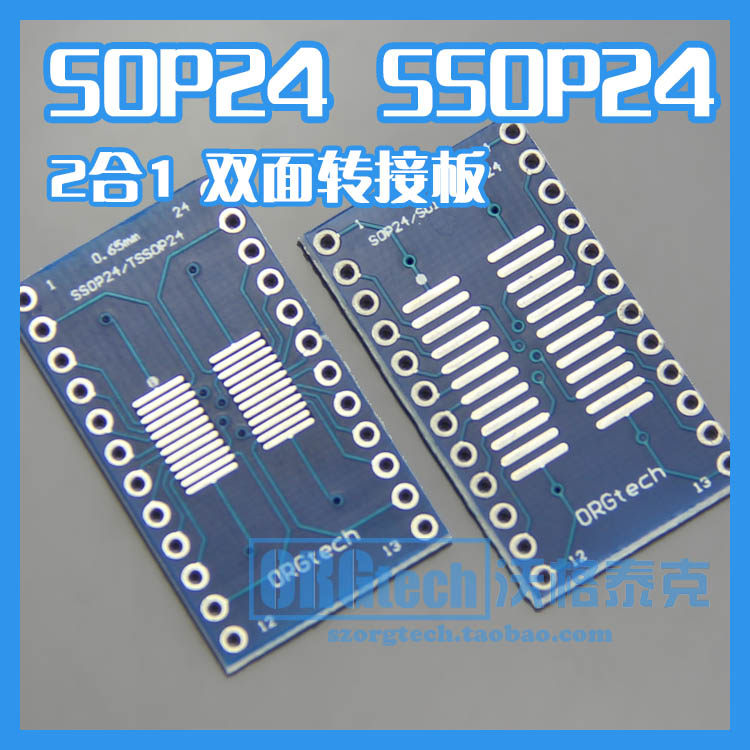 PCB双面板SOP24转DIP24转接板SOICSSOPTSSOP贴片转直插简易座