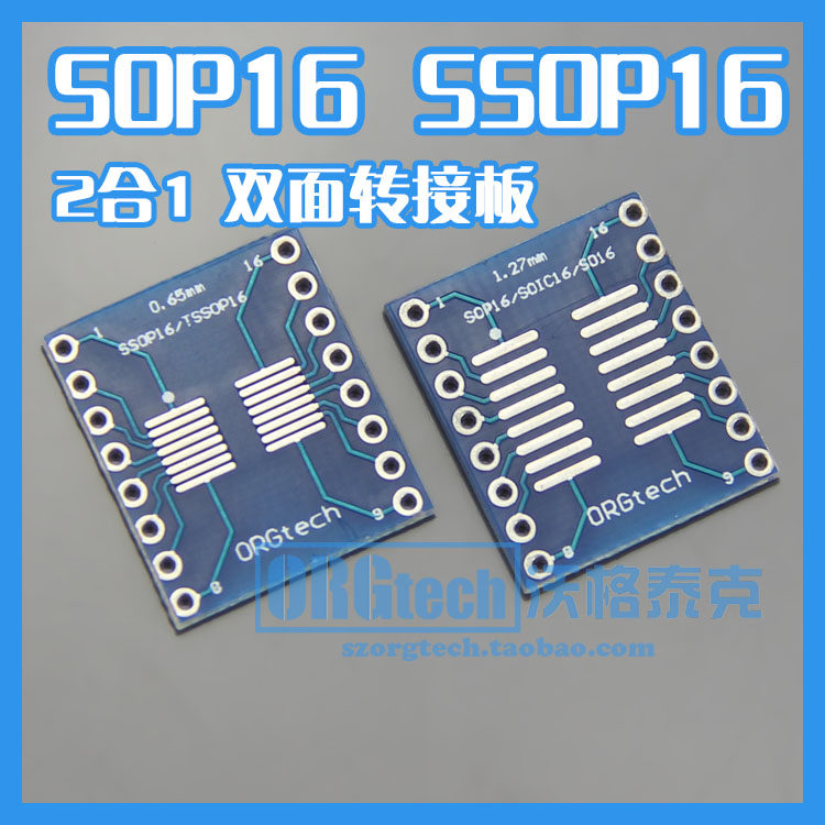 双面SOP16转DIP16转接板贴片转直插简易转换座0.65/1.27mm宽窄体