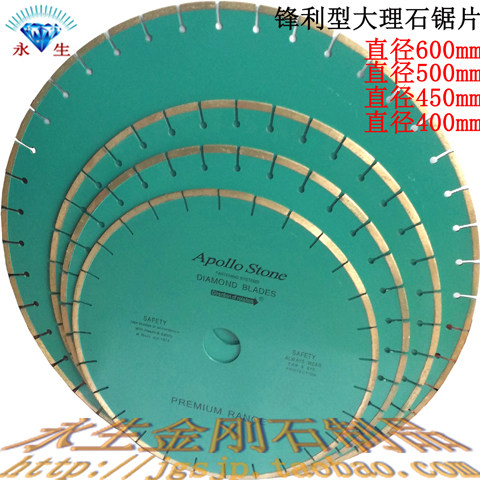 包邮400/450/500/600大理石材岗石人造石石英石金刚石切割锯片