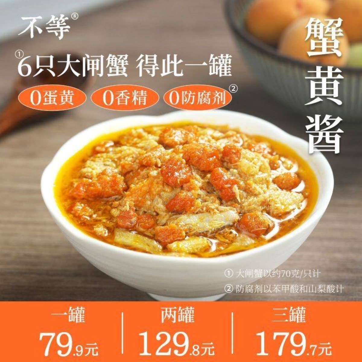 蟹黄酱手工拆蟹拌面无蛋黄即食瓶装下饭酱正品