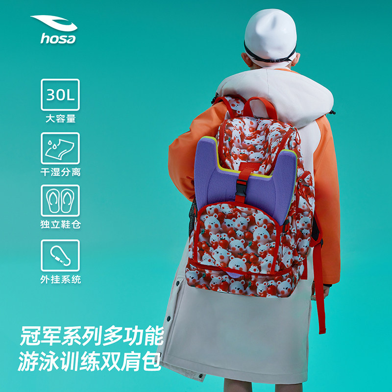 浩沙新款大容量多功能游泳包