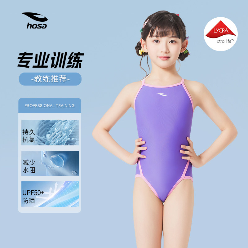 浩沙女童专业竞速训练连体泳衣