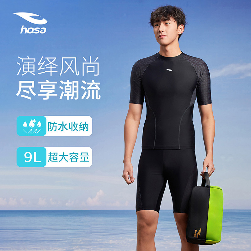 浩沙游泳包比赛训练大容量多功能