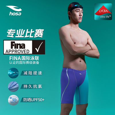 浩沙FINA认证竞速男泳裤减阻