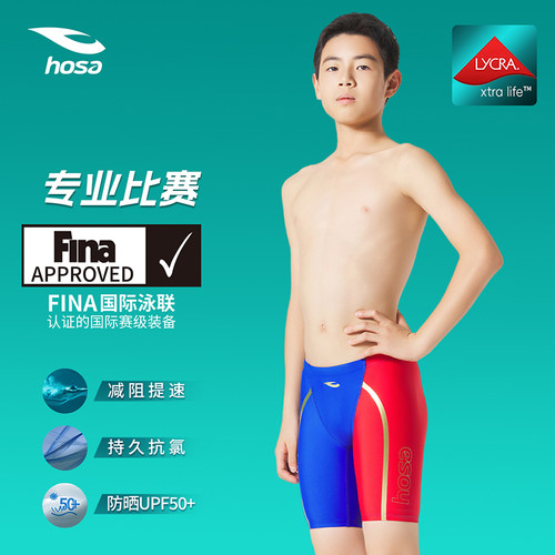 FINA认证浩沙男童专业竞速泳衣