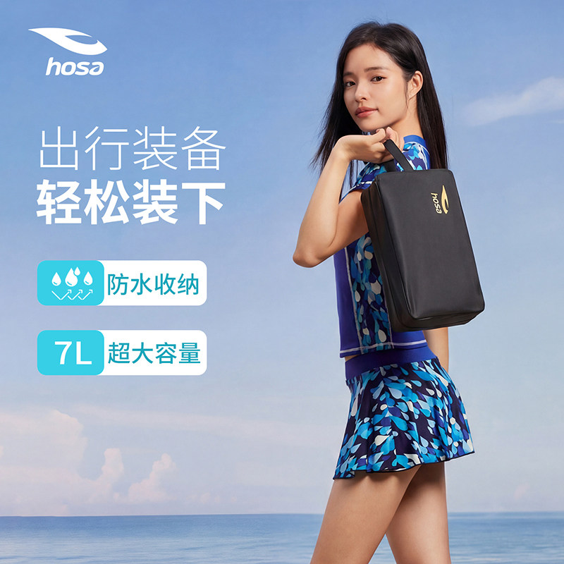浩沙女款大容量游泳包
