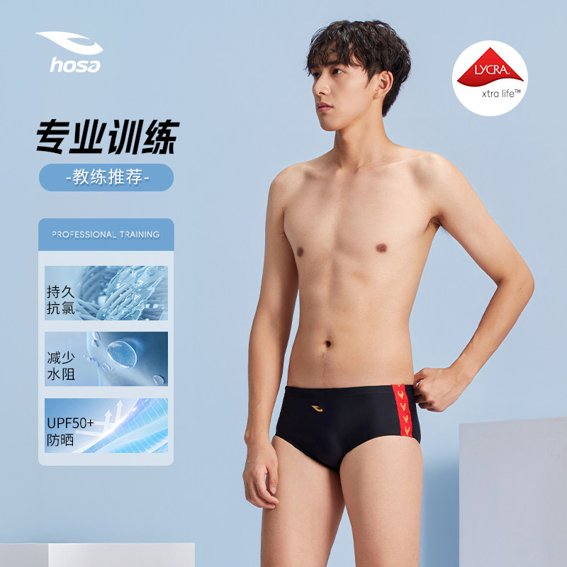 浩沙男士大码防尴尬平角泳裤