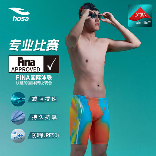 浩沙男士竞速五分泳裤专业训练