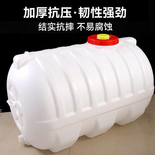 甄选源头厂家卧式圆桶圆桶车载储水箱带盖大容量加厚塑料储水桶