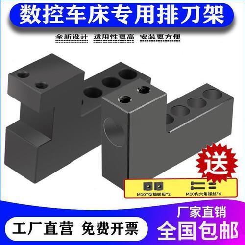 甄选数控车床排刀座辅助u钻座正反32内孔车刀排双排钻头斜轨排刀