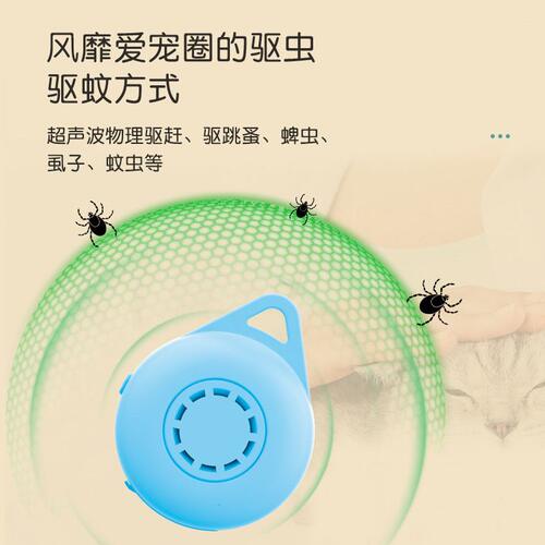甄选宠物驱蚊虫器猫咪狗狗超声波物理驱赶蚊虫宠物驱虫器