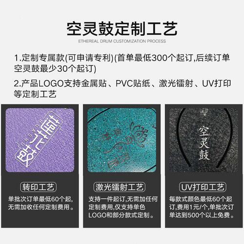 甄选华蜀8寸11音空灵鼓打击乐器成人钢舌鼓入门简乐器便携空灵鼓