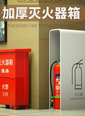 甄选淮海灭火器箱2个装烤漆水带箱二氧化碳干粉3/4/5/6/8公斤kg铁