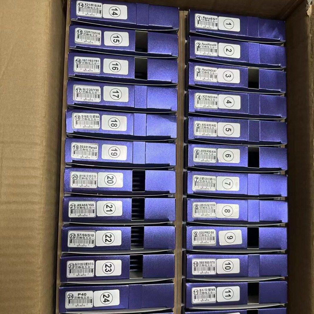 甄选希之铝三强钢化膜 52个序号通用 260张膜 带包装摆放架带小程