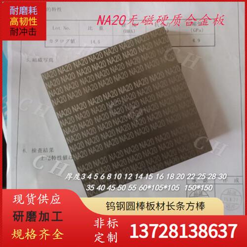 甄选KD40进口钨钢板块 KD40日本合金长条 KD40耐磨硬质合金精磨棒