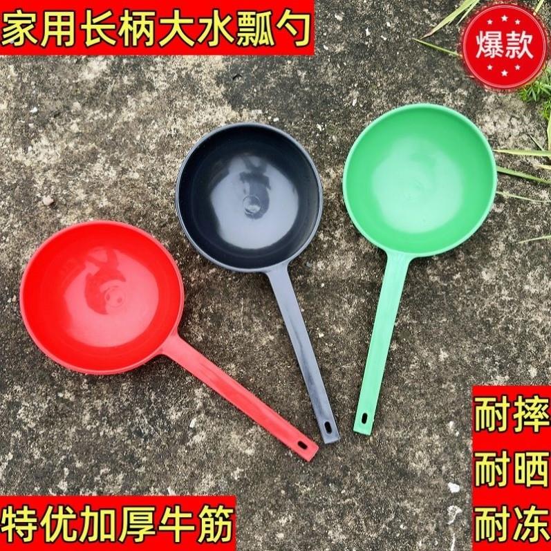 塑料粪瓢粪勺尿勺子老式农用瓜当特厚浇水施肥菜园长柄水勺舀水瓢