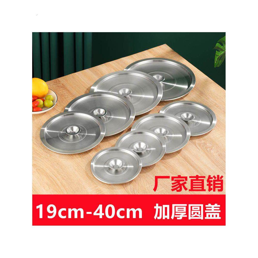 煮面炉盖保温盖保温锅盖子圆盖通用煮面锅商用配件汤炉面桶加厚盖