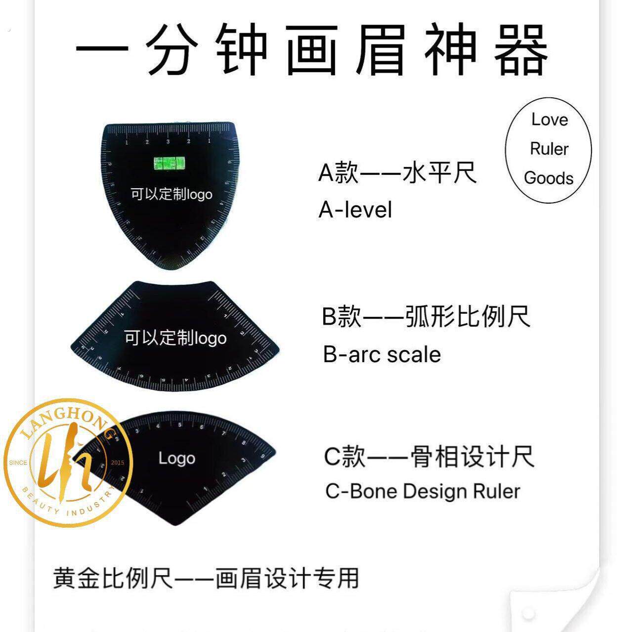 新款一分钟画眉神器尺子对称三点定位量眉尺眉型设计纹绣用品