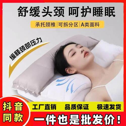 二合一护颈美颜枕牵引枕不压脸不压耳枕头单人枕芯家用午休枕