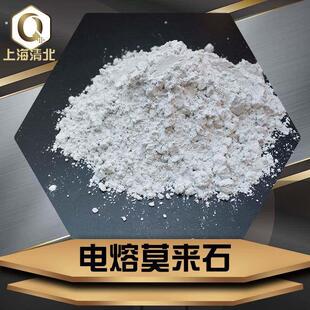 200目325目电熔莫来石粉 白色电熔莫来石陶瓷窑具用莫来石细粉