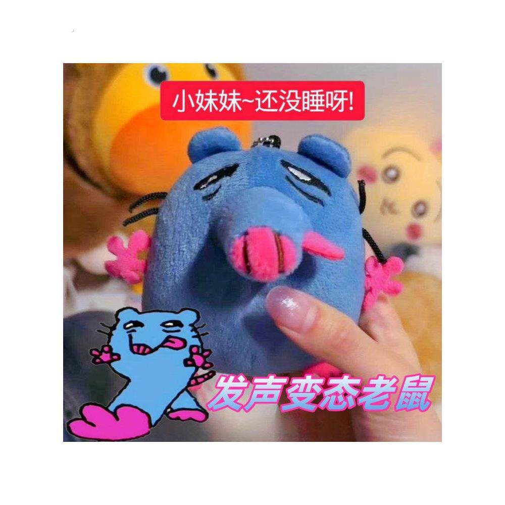 小妹妹还没睡啊老鼠发声可录音玩偶猥琐小砖耗子披萨塔鼠毛绒挂件